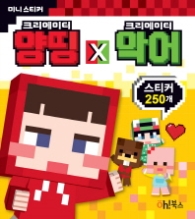 악어양띵 미니스티커 노랑